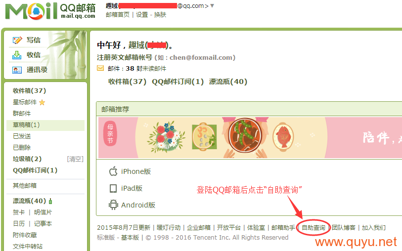 邮件被QQ邮箱过滤，将趣域网邮件添加到你的邮箱白名单中，确保可以正常接收